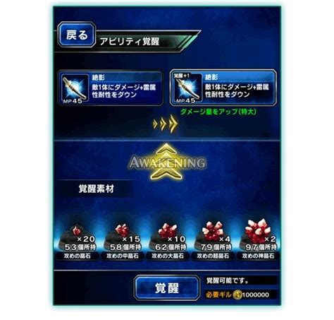 FFBE Equip Next : r/FFBraveExvius .